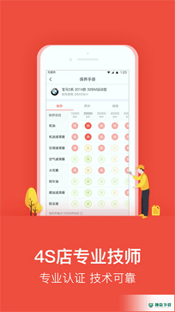 乐车邦最新版下载