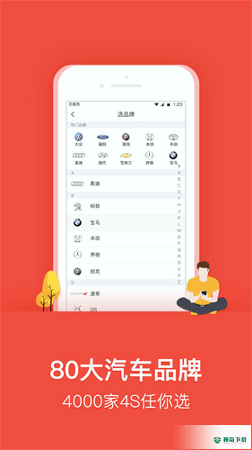 乐车邦安卓版下载