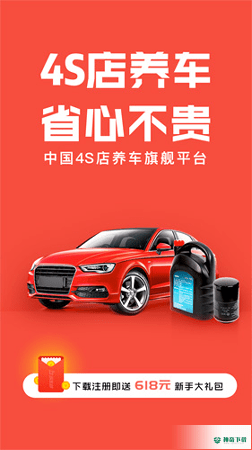 乐车邦安卓版APP下载