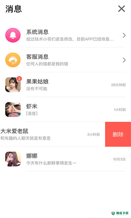 大鲸直播app下载