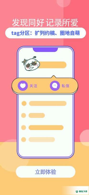 加豆安卓版下载
