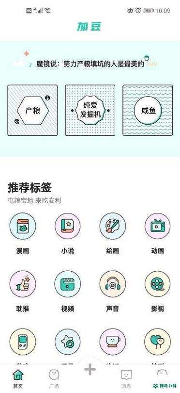 加豆2022最新下载