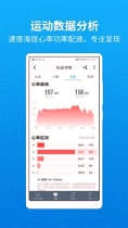 行者安卓应用下载