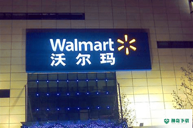 沃尔玛网上商城最新2022版下载