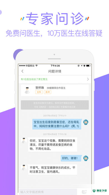 39健康2022最新下载