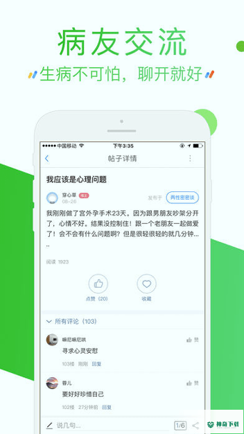 39健康安卓版下载