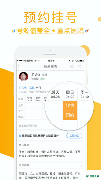 39健康安卓下载