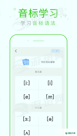 缤纷英语安卓版下载