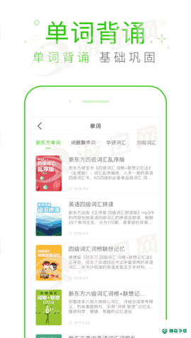 缤纷英语安卓版下载