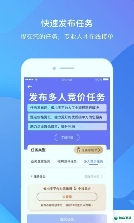 雀小宝最新版下载