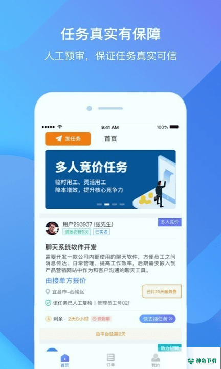 雀小宝安卓版下载