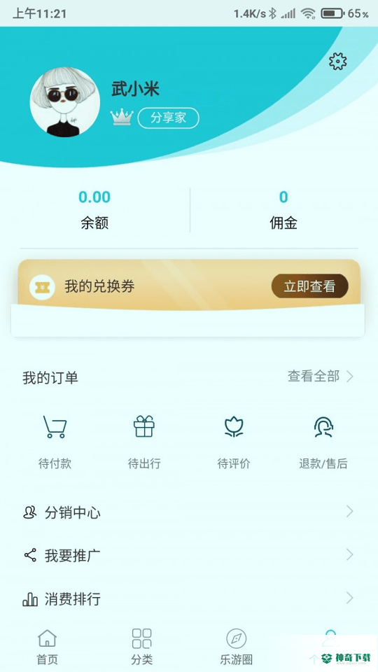 乐游游安卓版下载