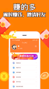 趣右兼职赚钱安卓版下载