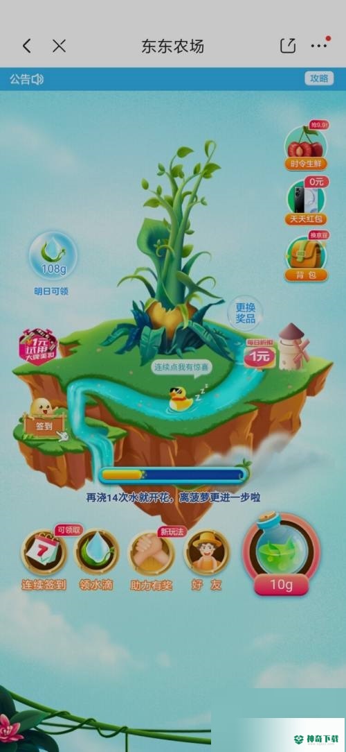 京东怎么查看京东农场(手机版qq农场怎么进入)