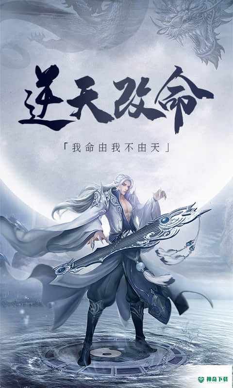 遮天记免费下载