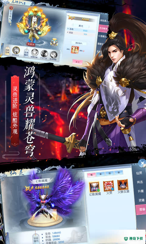 遮天记v1.00.00版下载
