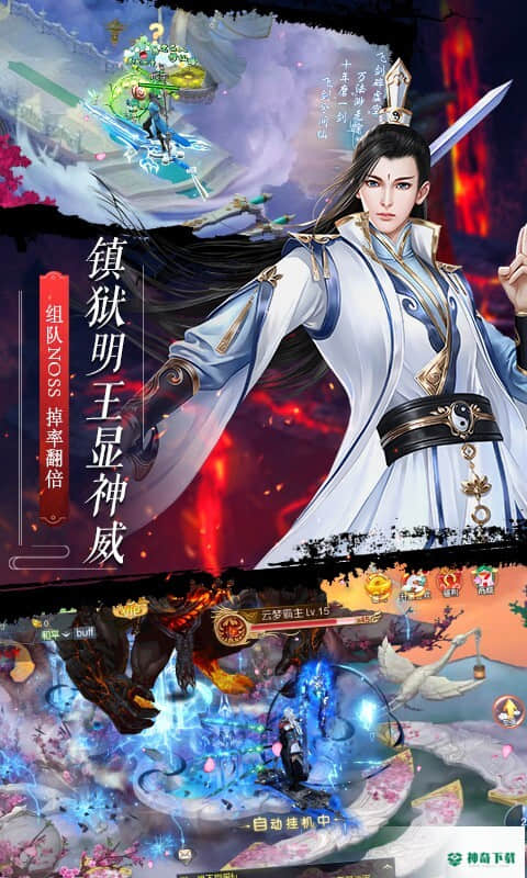 遮天记手游下载