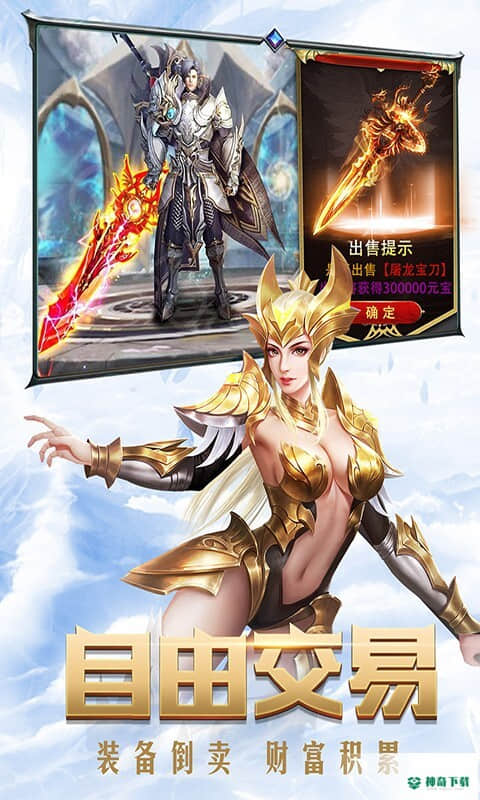 封天传v1.0版下载