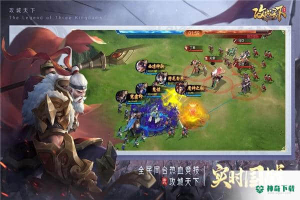 攻城天下手游下载