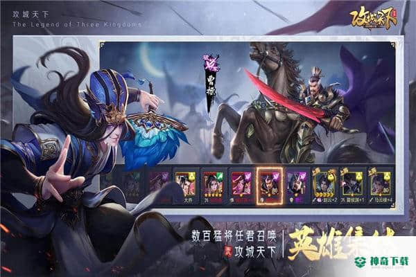 攻城天下v2.03版下载