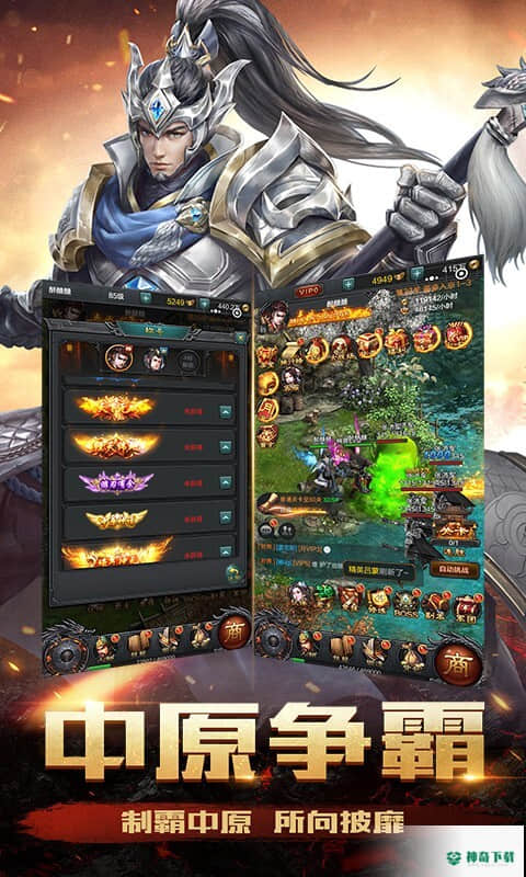 御龙三国志v1.0.0版下载