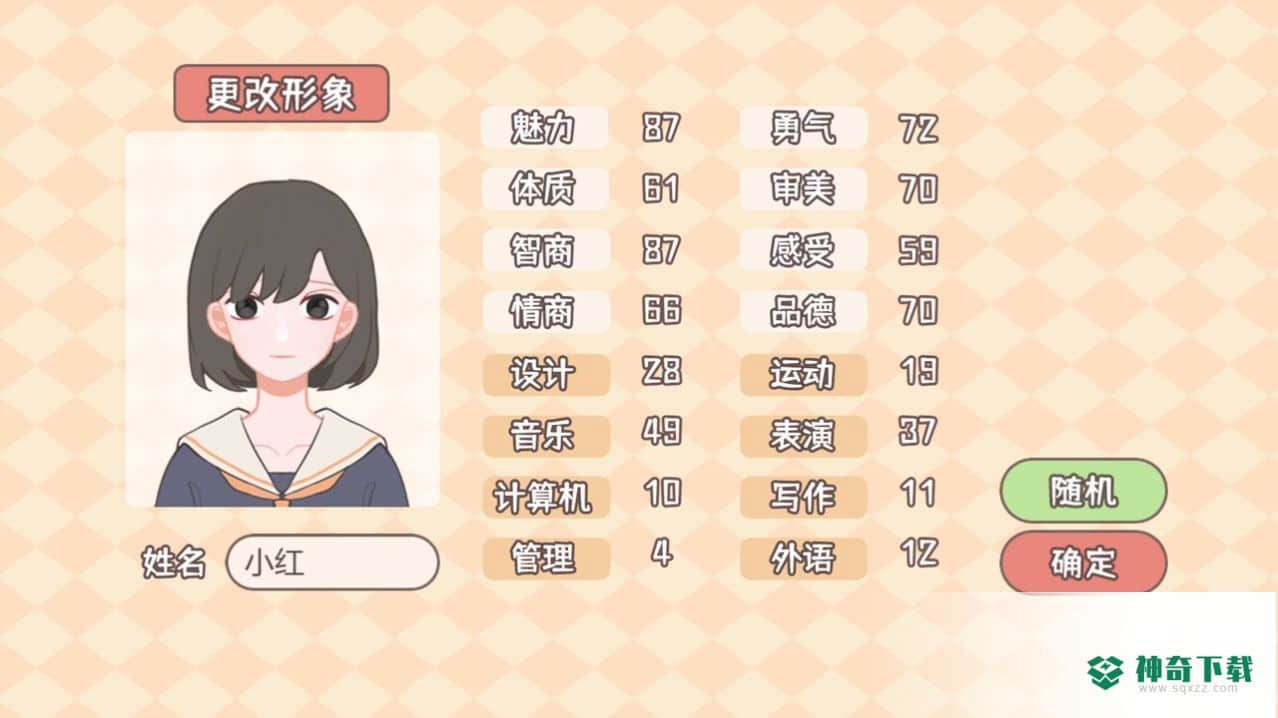 理想大学人生免费下载