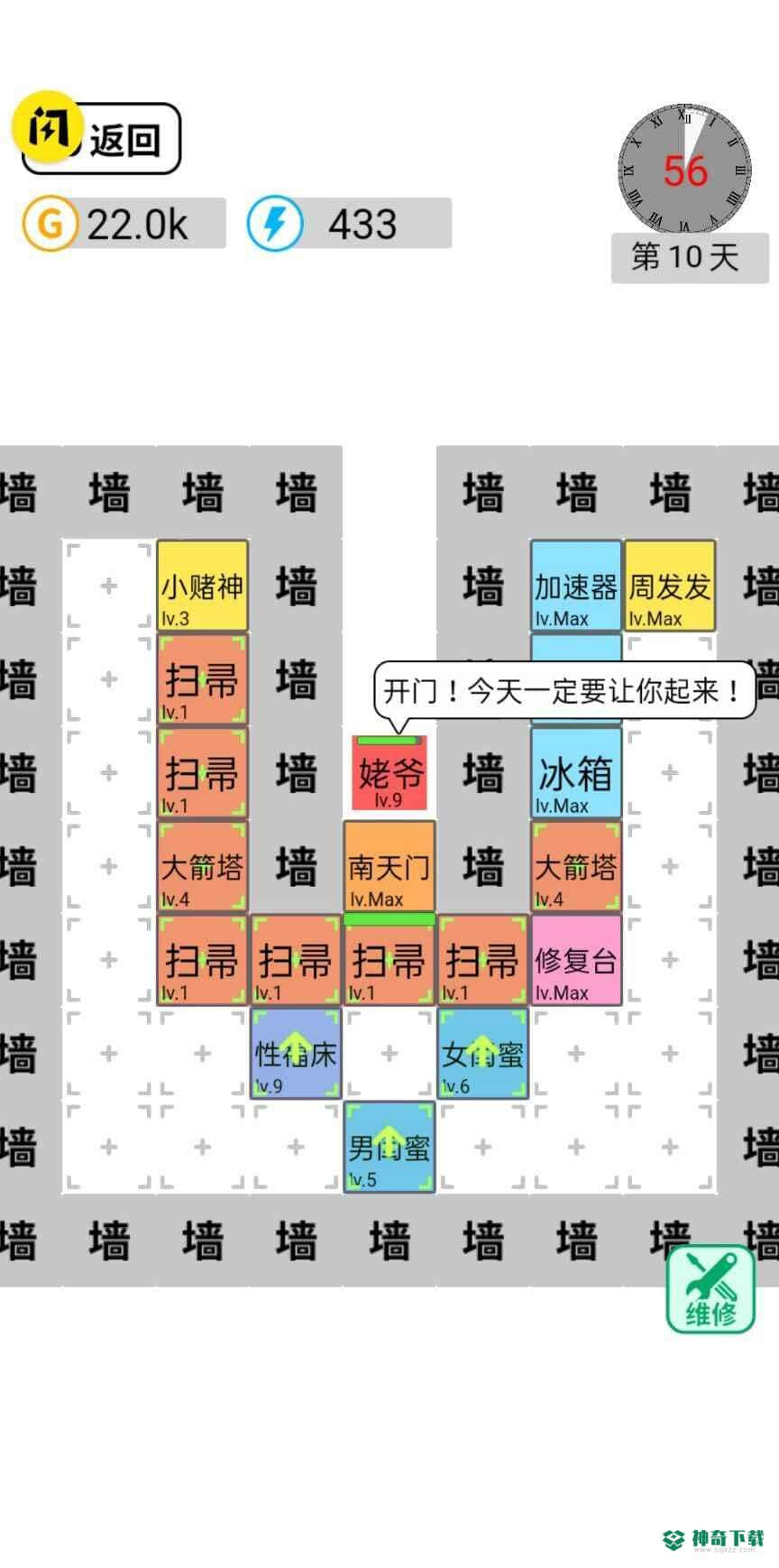 躺平文字大冒险安卓手游下载