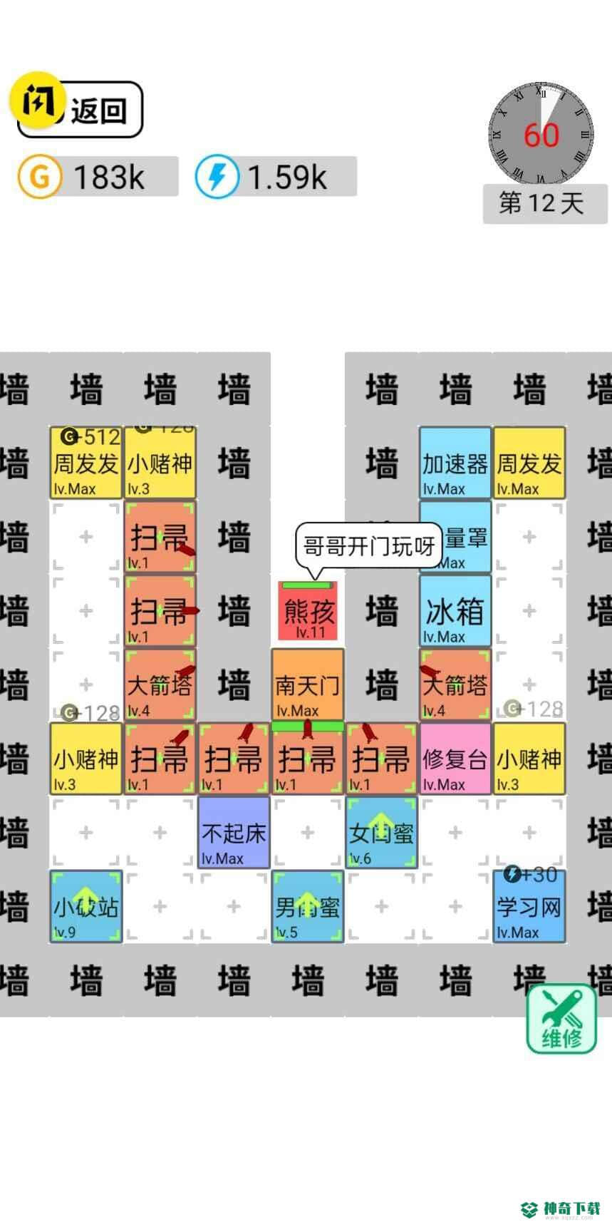 躺平文字大冒险v1.2版下载
