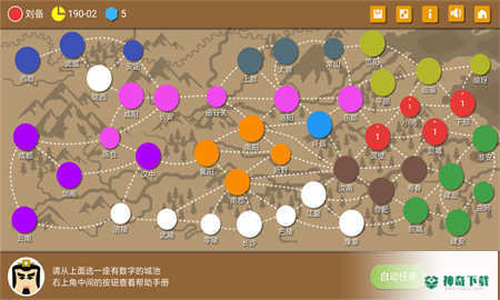三国时代2v2.14.0版下载