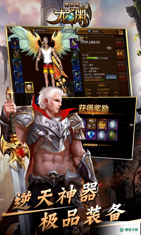 铸剑师龙渊v1.0.0.181211版下载