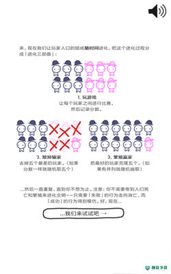 信任的进化v1.2.3版下载