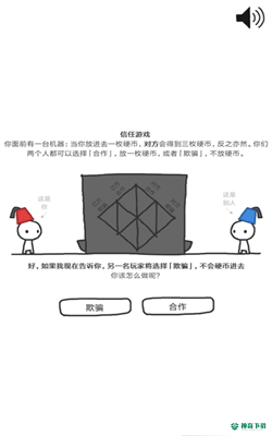 信任的进化手游下载