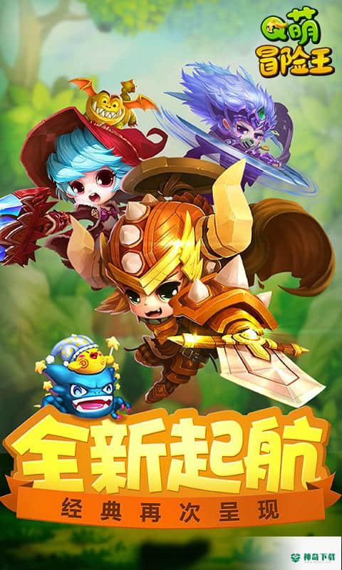 Q萌冒险王安卓游戏下载