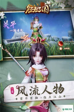 征程三国v1.0.2版下载