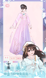 恋恋花名册v2.3.1版下载