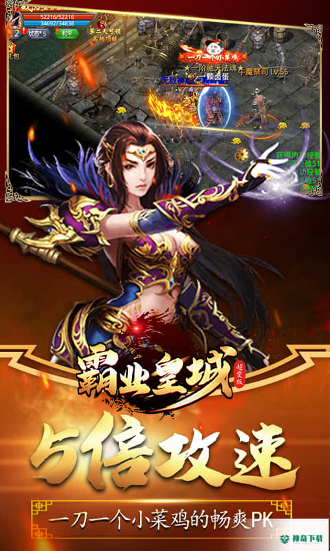 霸业皇城免费下载