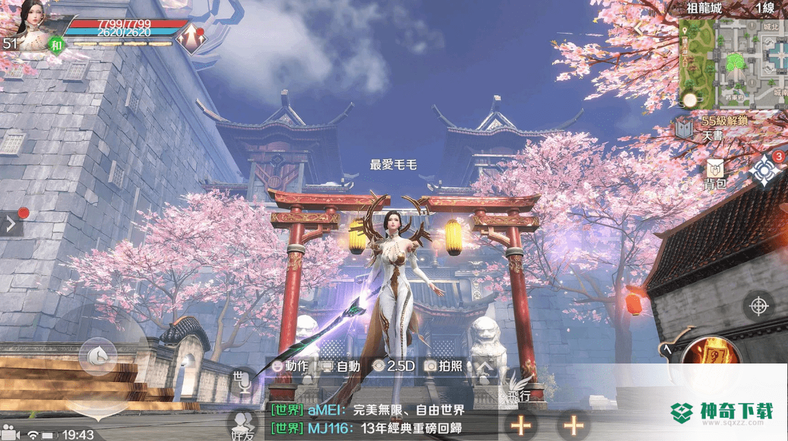完美世界M台服v1.221.1版下载