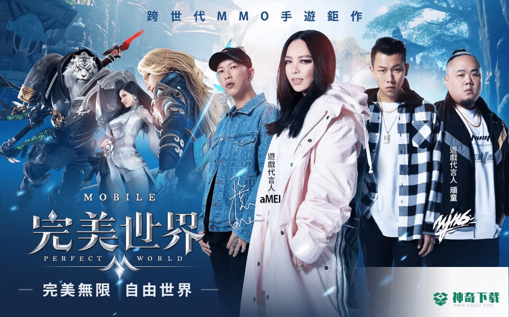完美世界M台服安卓游戏下载