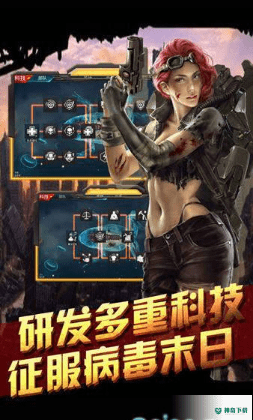 尸域禁地安卓手游下载