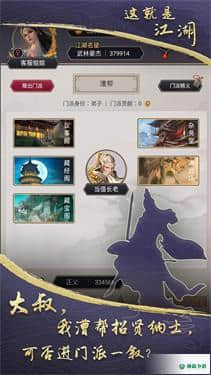 这就是江湖免费下载