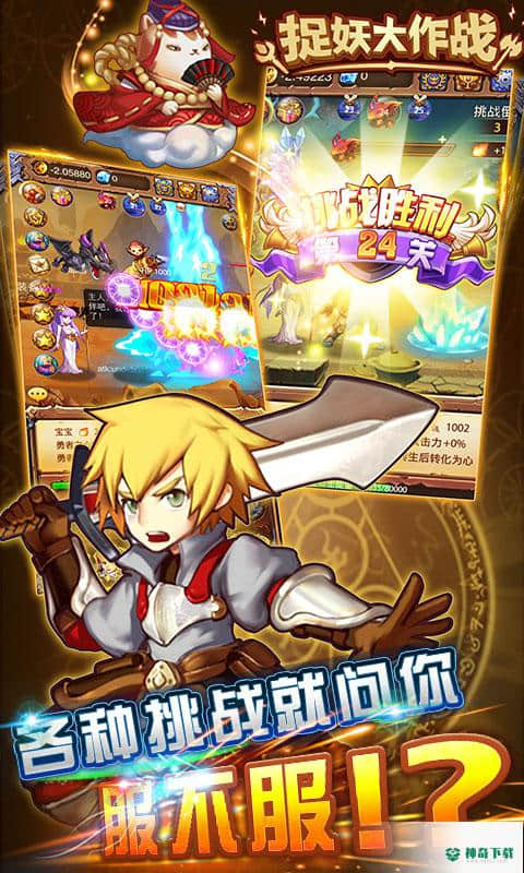 捉妖大作战安卓手游下载