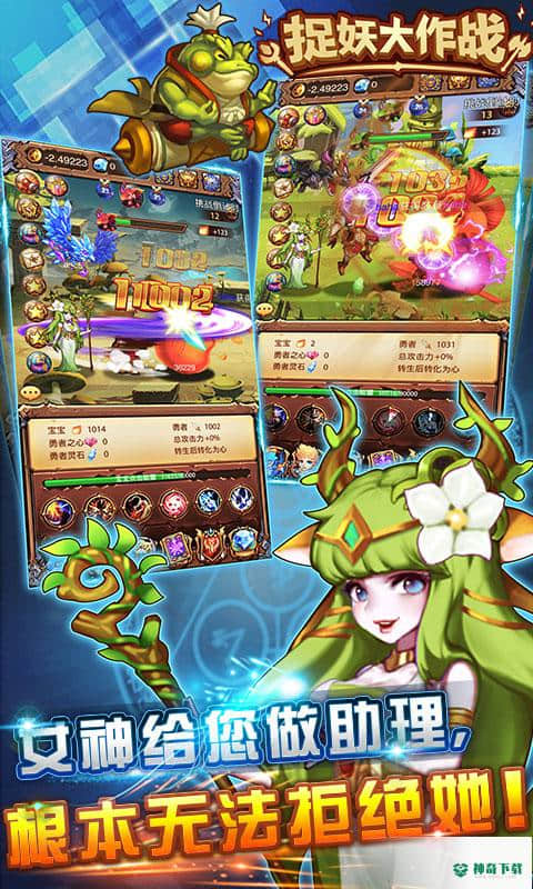 捉妖大作战v2.16.1版下载