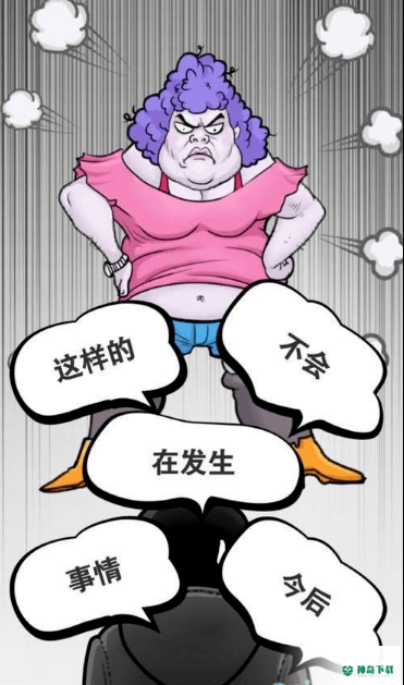 下跪大王安卓游戏下载