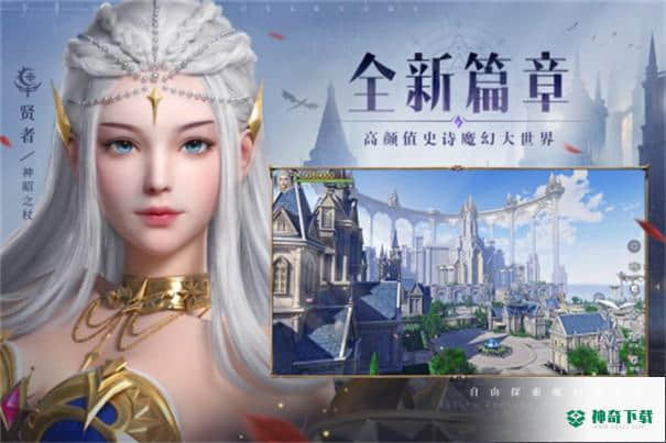 魔之序曲免费下载