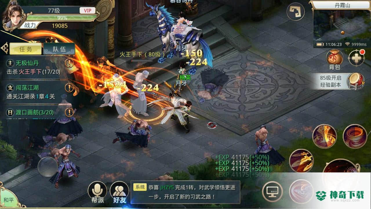 九州行免费下载