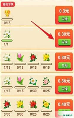 鲜花小镇安卓游戏下载