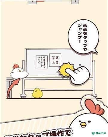 胖鸡要走了免费下载
