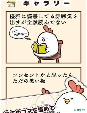 胖鸡要走了v1.0.3版下载