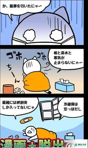 白猫与废弃医院安卓游戏下载