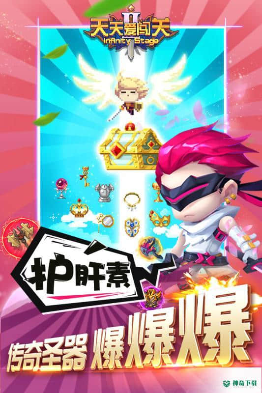 天天爱闯关2免费下载